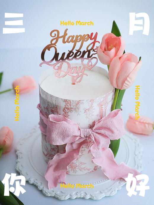 【女神之爱】动物奶油、新鲜水果布丁夹心，糯米蛋糕胚；郁金香的花语：体贴，博爱，高雅，聪颖，能干！完美女神代表~ 商品图1