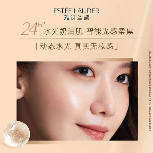 【礼物】美国雅诗兰黛沁水粉底液61#象牙白冷(1C0)30ml 商品图9