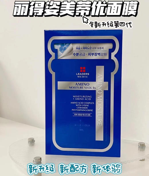 韩国LEADERS丽得姿蓝色补水面膜第四代 10片/盒 商品图1