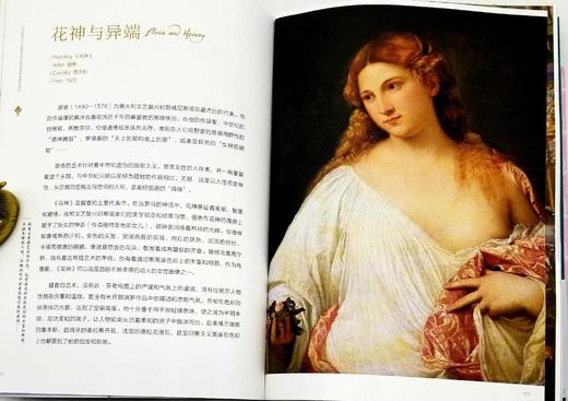 《西方名画和它的故事》《西方名画中的历史与神话》《读懂浮世绘》，汤麟、迟轲、李行远等著，湖北美术出版社2021-2022年版，三册定价222，售价70元， 商品图13