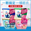 WHBX【中欧班列精选】日本新款宝洁3D洗衣球 原装进口三合一持久留香柔顺去污洗衣液球 17粒/盒 商品缩略图2