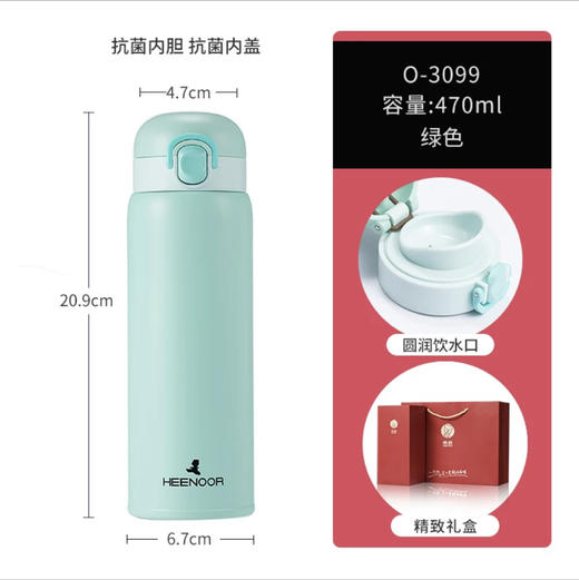 希诺抗菌真空杯O-3099 商品图2