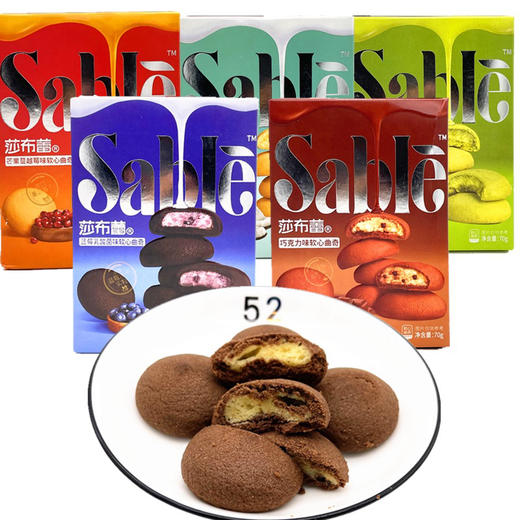 莎布蕾软心曲奇蓝莓乳酸菌味70g 商品图1