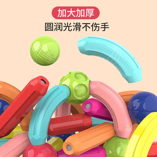 【百变磁力棒积木拼装】超能力多彩强磁积木 千变造型随心拼搭 多玩法多精彩 安全材质不掉色宝宝玩的更放心 尺寸再加大防止误吞更安全 商品图1