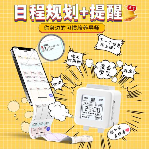 【仰仰推荐 时间片管理 日程提醒闹钟】带娃神器 自律神器 Cubi 1S 学生专用时间管理器 智能语音说话电子闹钟儿童桌面时钟起床闹铃叫醒计时器 提醒闹钟 商品图8