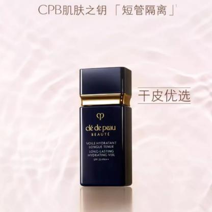 CPB白短管美白/黑短管清爽隔离  持久锁水 柔润持妆 商品图1