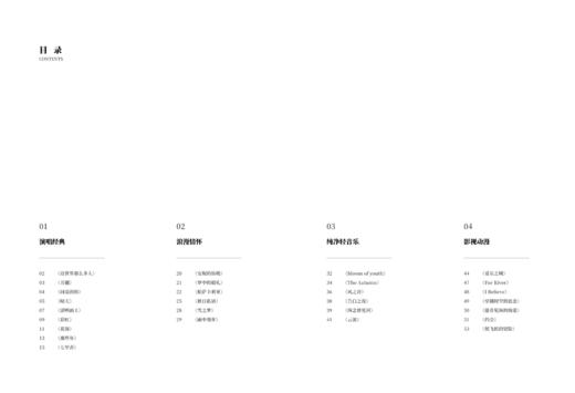 诗情漫弹（简谱） 商品图2