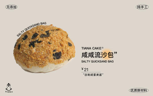 咸咸流沙包 商品图0