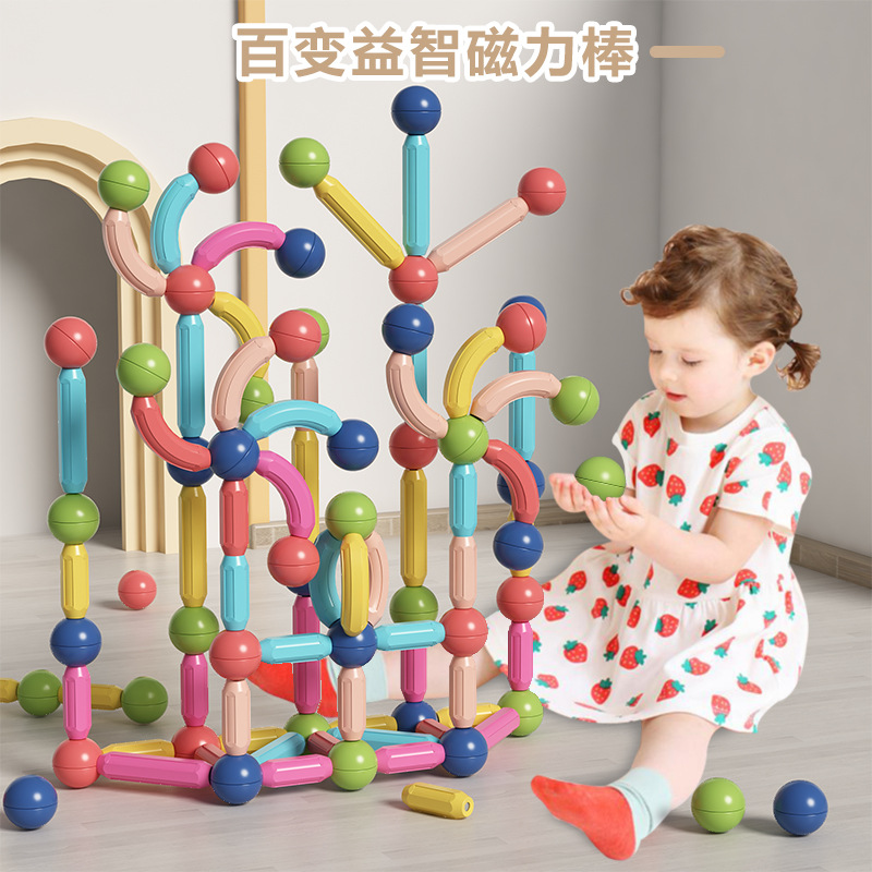 【百变磁力棒积木拼装】超能力多彩强磁积木 千变造型随心拼搭 多玩法多精彩 安全材质不掉色宝宝玩的更放心 尺寸再加大防止误吞更安全