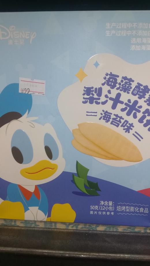 迪士尼梨汁米饼海苔味 商品图0