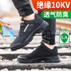 新品四季款绝缘鞋电工鞋防砸防刺舒适耐磨透气 商品缩略图4