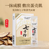 【“蛋壳肌”养成秘籍】洛语杭希七子粉白蛋壳面膜膏 涂抹式面膜膏 补水保湿面膜 商品缩略图0