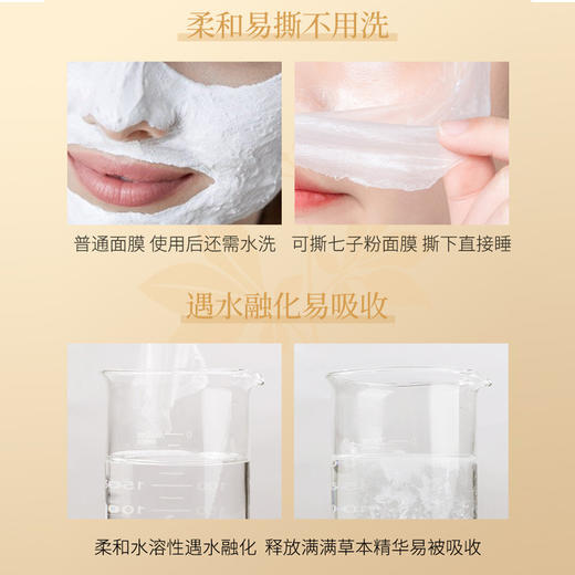 【“蛋壳肌”养成秘籍】洛语杭希七子粉白蛋壳面膜膏 涂抹式面膜膏 补水保湿面膜 商品图3