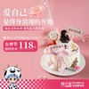 立减40元 - 糕小生女神节限定款「做自己的太阳」做自己的女神，成为自己的太阳 商品缩略图0
