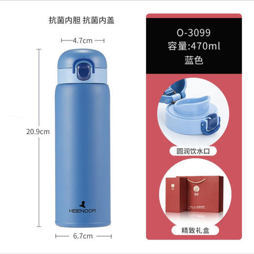 希诺抗菌真空杯O-3099 商品图3