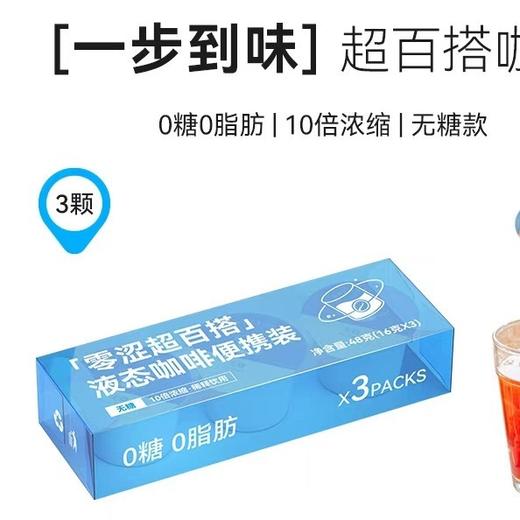 Lims零涩无糖咖啡液16g 商品图3