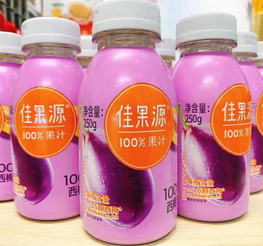 100%西梅汁250g |佳果源 商品图5