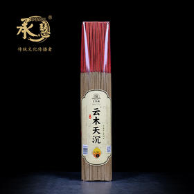 LA325无烟云木天沉1.1(500g)