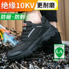 新品四季款绝缘鞋电工鞋防砸防刺舒适耐磨透气 商品缩略图1