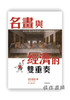 名画与经济的双重奏-从意大利文艺复兴到20世纪的墨西哥 商品缩略图0