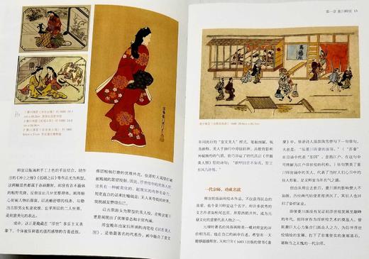 《西方名画和它的故事》《西方名画中的历史与神话》《读懂浮世绘》，汤麟、迟轲、李行远等著，湖北美术出版社2021-2022年版，三册定价222，售价70元， 商品图4