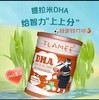 Tlamee提拉米DHA深海藻油胶囊life`s新西兰儿童孕产妇补脑150mg 商品缩略图0