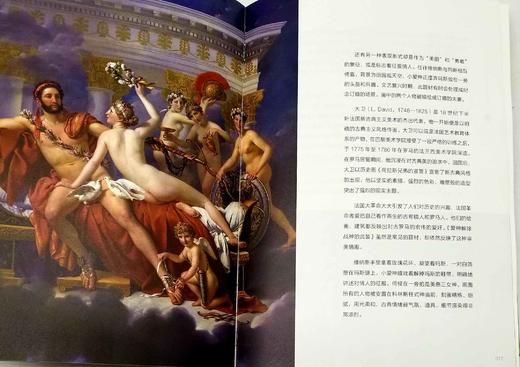 《西方名画和它的故事》《西方名画中的历史与神话》《读懂浮世绘》，汤麟、迟轲、李行远等著，湖北美术出版社2021-2022年版，三册定价222，售价70元， 商品图10