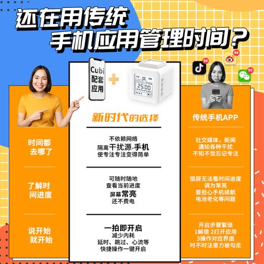 【仰仰推荐 时间片管理 日程提醒闹钟】带娃神器 自律神器 Cubi 1S 学生专用时间管理器 智能语音说话电子闹钟儿童桌面时钟起床闹铃叫醒计时器 提醒闹钟 商品图7