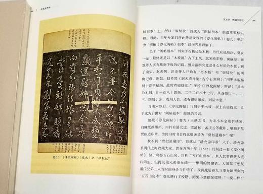 毛笔签名本：《仲威讲碑帖》，仲威先生著， 32开，平装，189页，上海科学技术文学出版社2022年1月一版一印。定价68，售价68元。 商品图14