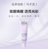 MAKEUPFOREVER玫珂菲焕颜饰底妆前乳紫色30ml 打底隔离霜伪素颜保湿 商品缩略图1