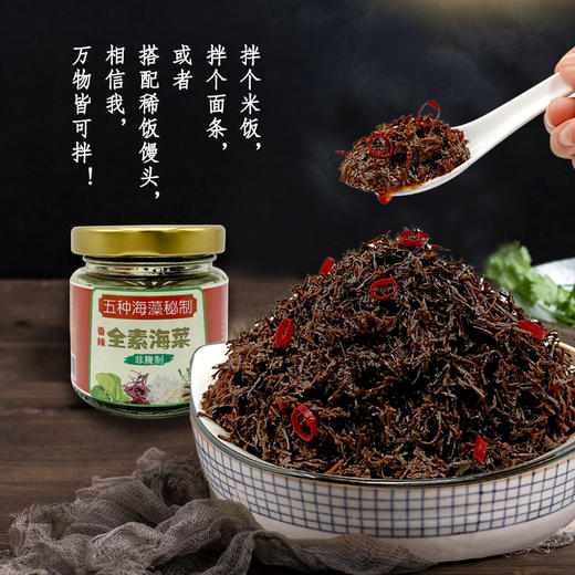 全素海藻 商品图1