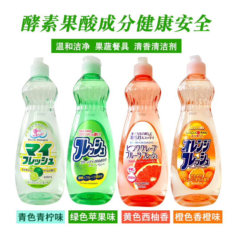 WHBX【中欧班列精选3瓶】日本火箭洗洁精 原装进口清洁厨房餐具植物配方洗洁精轻松去油 600ml/瓶