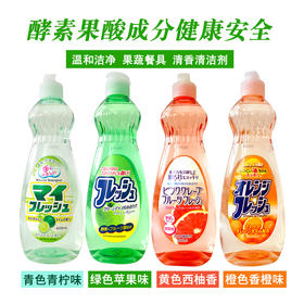 WHBX【中欧班列精选3瓶】日本火箭洗洁精 原装进口清洁厨房餐具植物配方洗洁精轻松去油 600ml/瓶