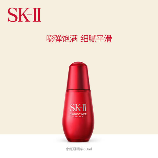 sk2小红瓶精华 立体紧致抗老化 商品图2