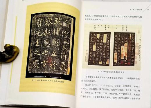 毛笔签名本：《仲威讲碑帖》，仲威先生著， 32开，平装，189页，上海科学技术文学出版社2022年1月一版一印。定价68，售价68元。 商品图11