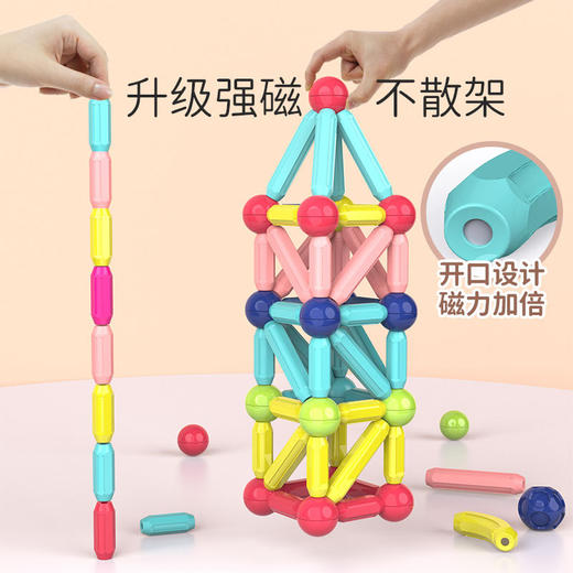 【百变磁力棒积木拼装】超能力多彩强磁积木 千变造型随心拼搭 多玩法多精彩 安全材质不掉色宝宝玩的更放心 尺寸再加大防止误吞更安全 商品图2