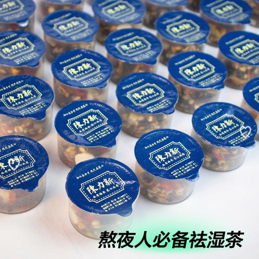 陈力新 薏米红豆湿茶芡实茯苓茶祛男女热冲泡茶包 商品图5