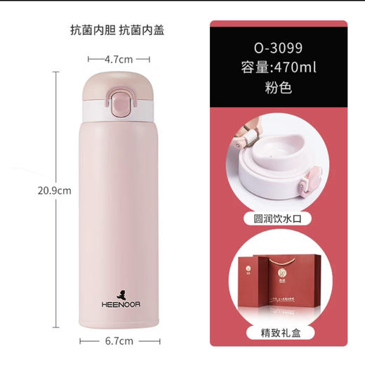 希诺抗菌真空杯O-3099 商品图0