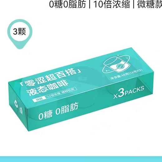 Lims零涩微甜咖啡液16g 商品图3