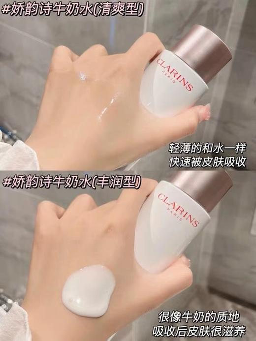 娇韵诗美白水乳 两件套组牛奶水200ml+乳液75ml双皮奶淡斑透亮 商品图2