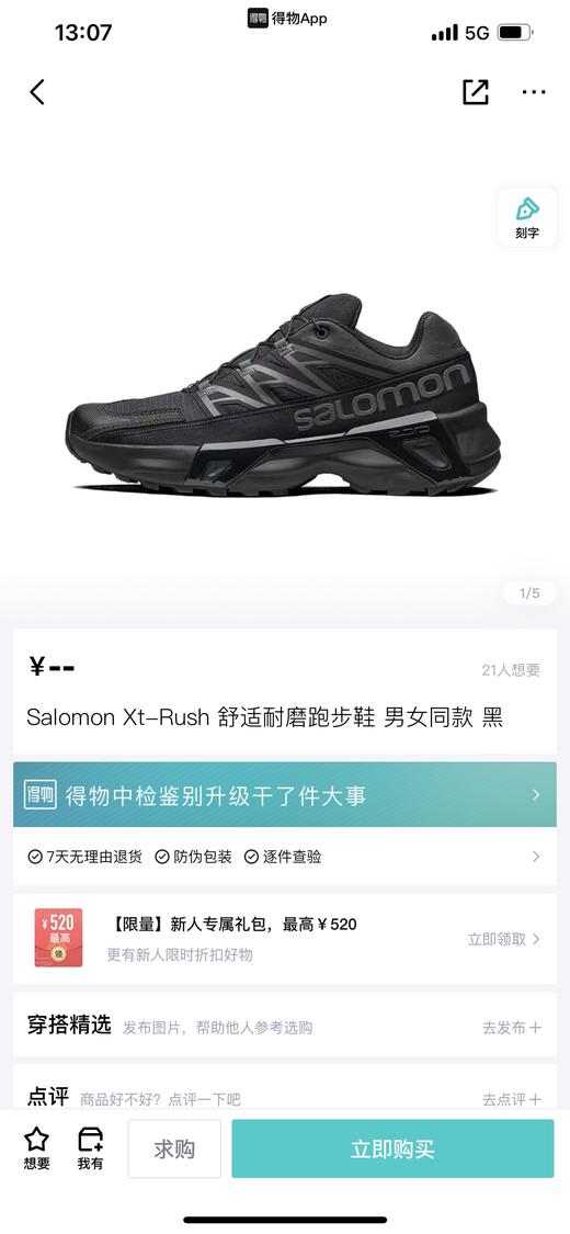 户外运动机能专业跑步鞋 商品图9