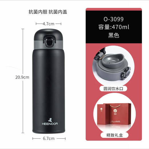 希诺抗菌真空杯O-3099 商品图1