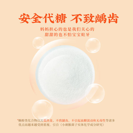 陈力新 山楂鸡内金软糖独立小包装 商品图2