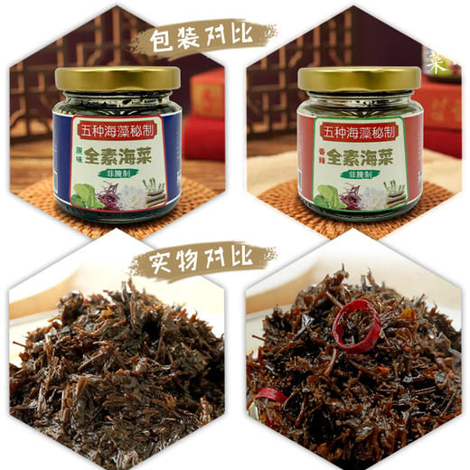 全素海藻 商品图3