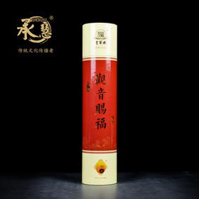 LY325观音赐福1.4(450g)