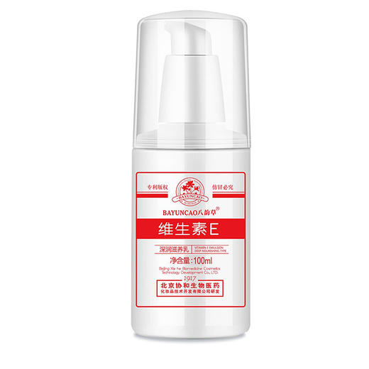 八韵草-维生素E保湿嫩肤乳 商品图6