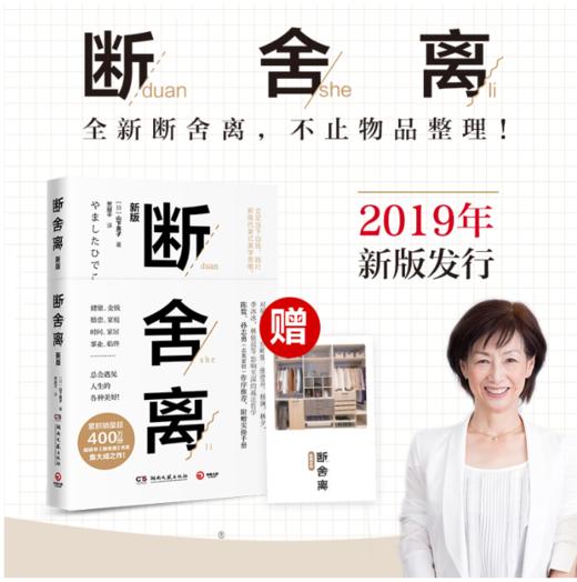 断舍离 商品图2