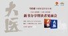 马伯庸新书分享暨读者见面会//3月12日//14:30-16:30//广州购书中心(天河店)一楼大堂 商品缩略图0