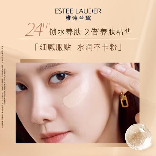 【礼物】美国雅诗兰黛沁水粉底液61#象牙白冷(1C0)30ml 商品图7