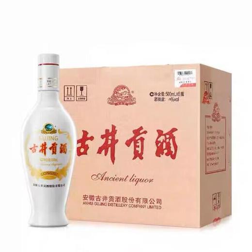 （六支装）古井贡酒（白瓷瓶） 50度 浓香型 白酒 500ml/瓶 商品图0